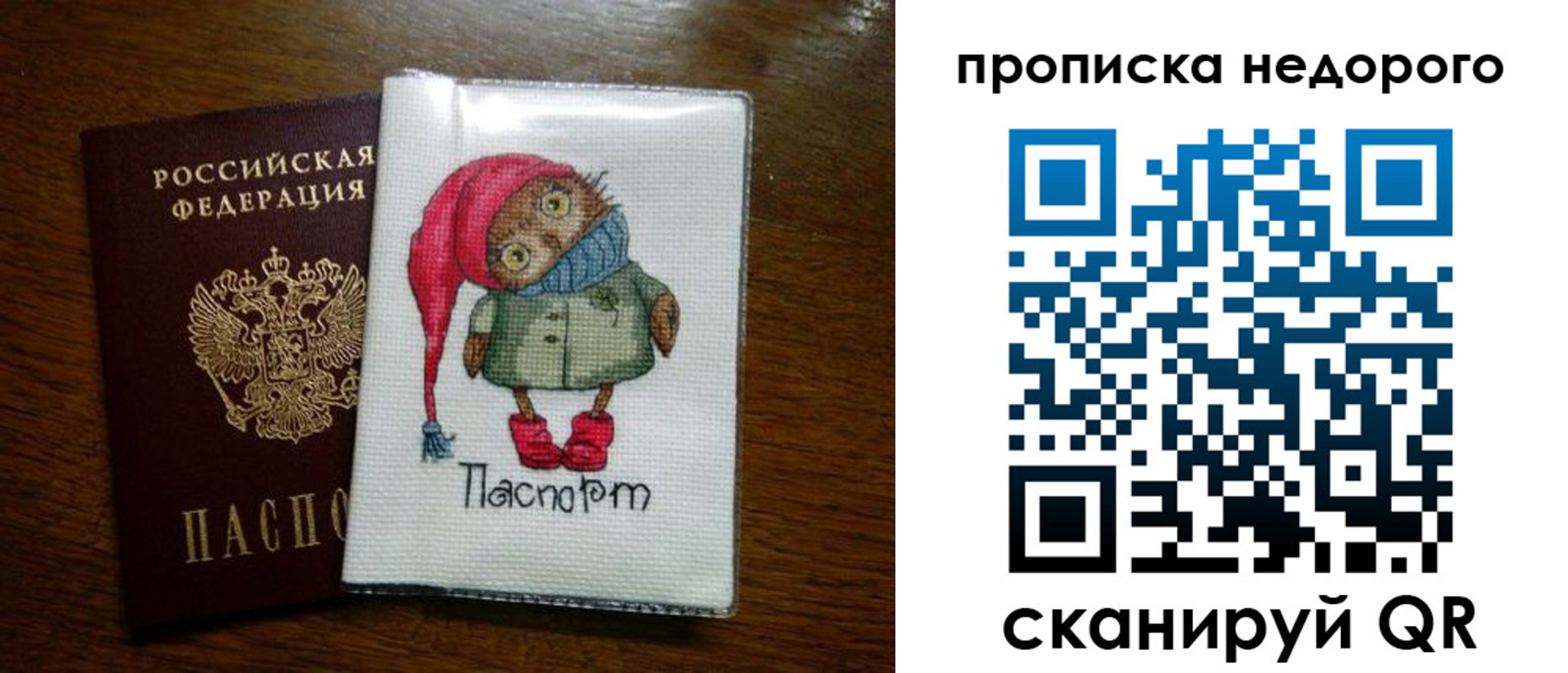 прописка для школы в Кувшиново