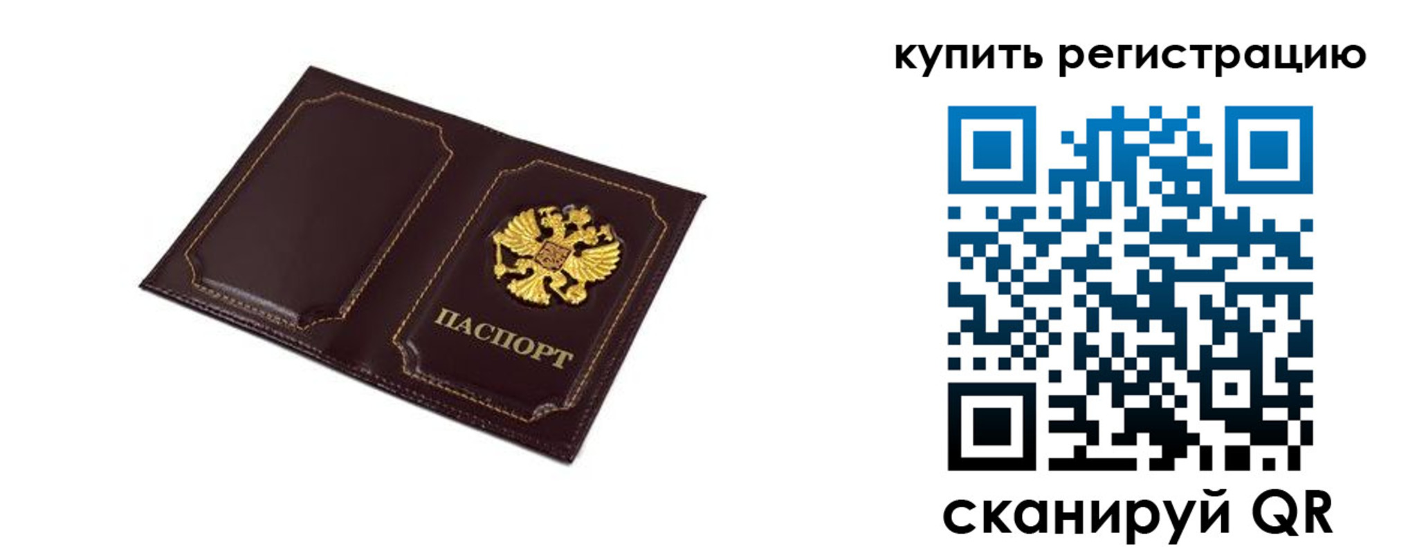 прописка ребенка в Кувшиново