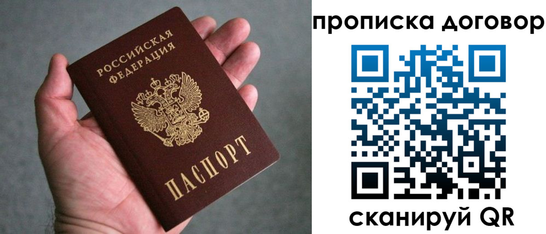 где прописаться в Кувшиново