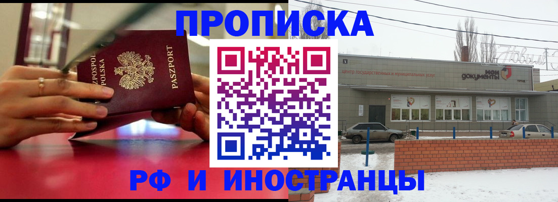 временная регистрация купить в Кувшиново