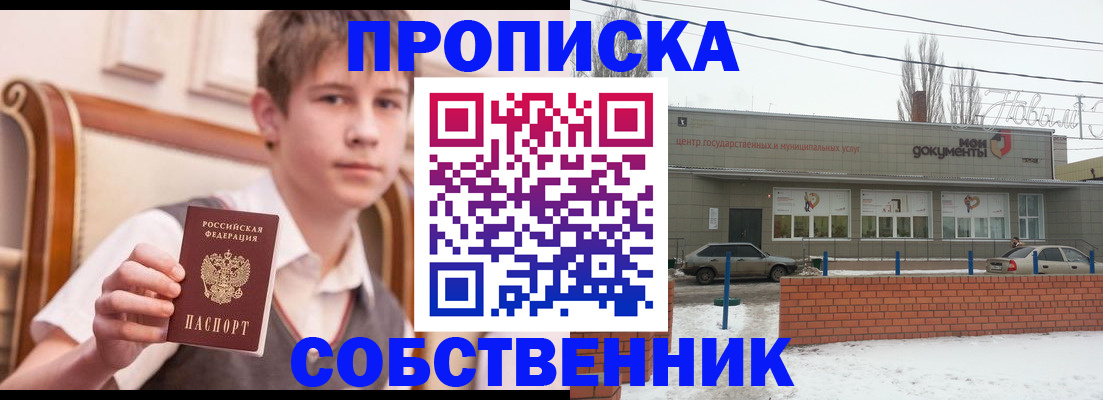 временная регистрация гарантия в Кувшиново