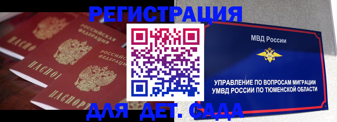 временная регистрация для всех в Кувшиново