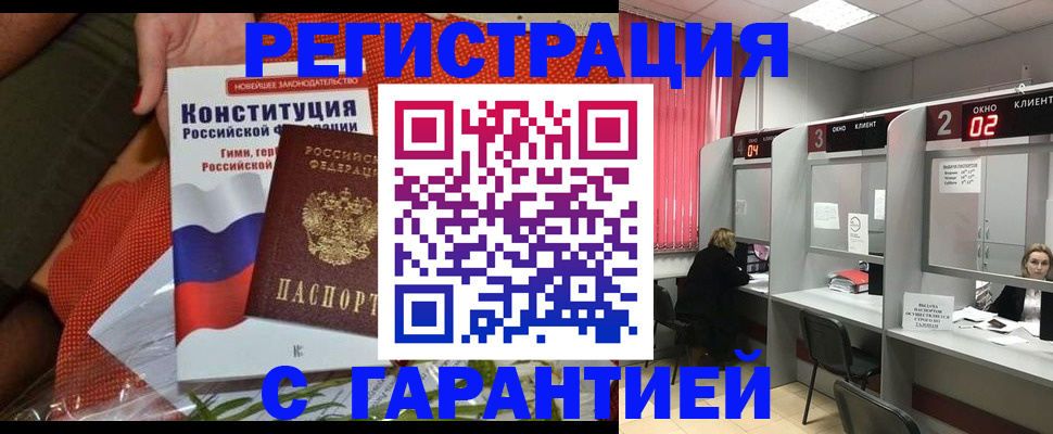 прописка паспорт в Кувшиново