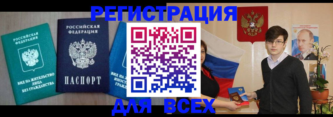 временная регистрация госуслуги в Кувшиново