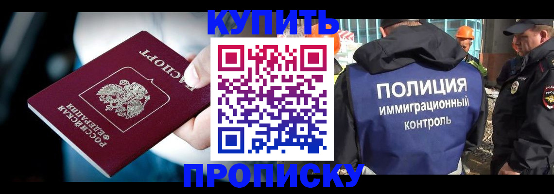 прописка ребенка в Кувшиново